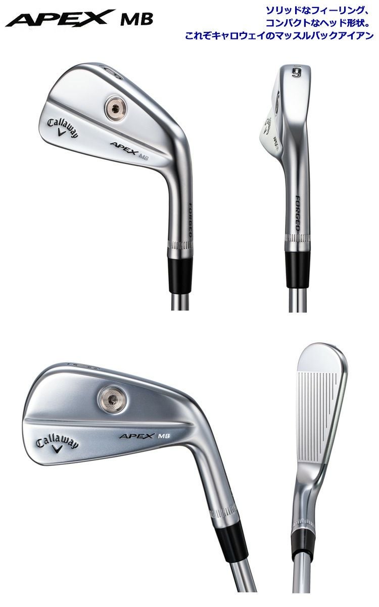 キャロウェイ_エイペックスMB_アイアンセット