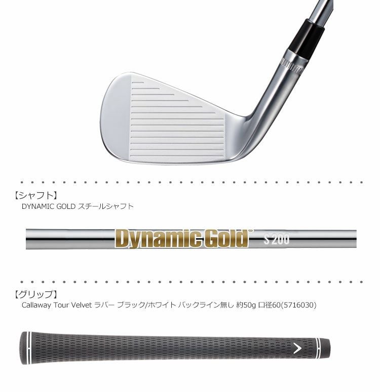 キャロウェイ_エイペックスMB_アイアンセット