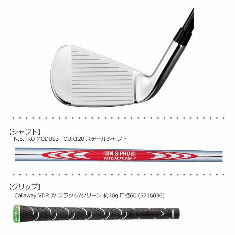 キャロウェイEPICアイアン