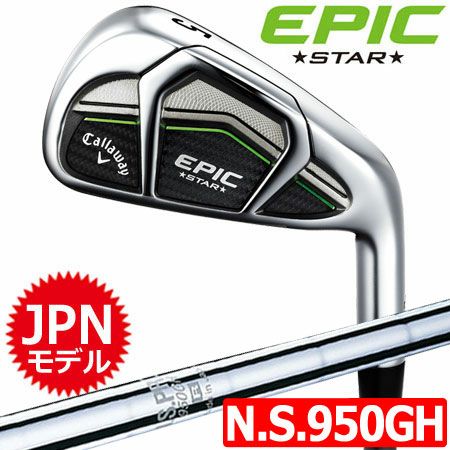 キャロウェイEPICアイアン