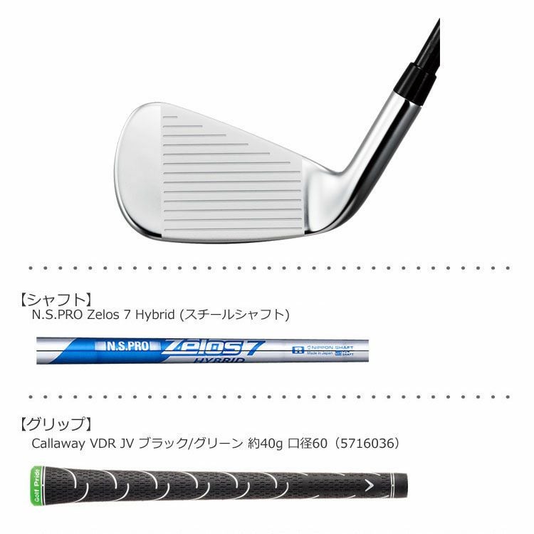 キャロウェイEPICアイアン