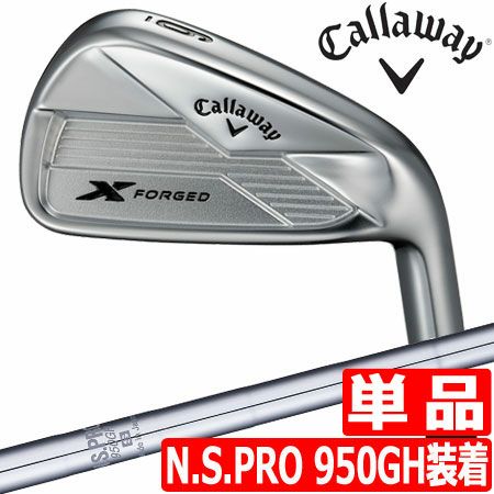 キャロウェイXFORGEDアイアン