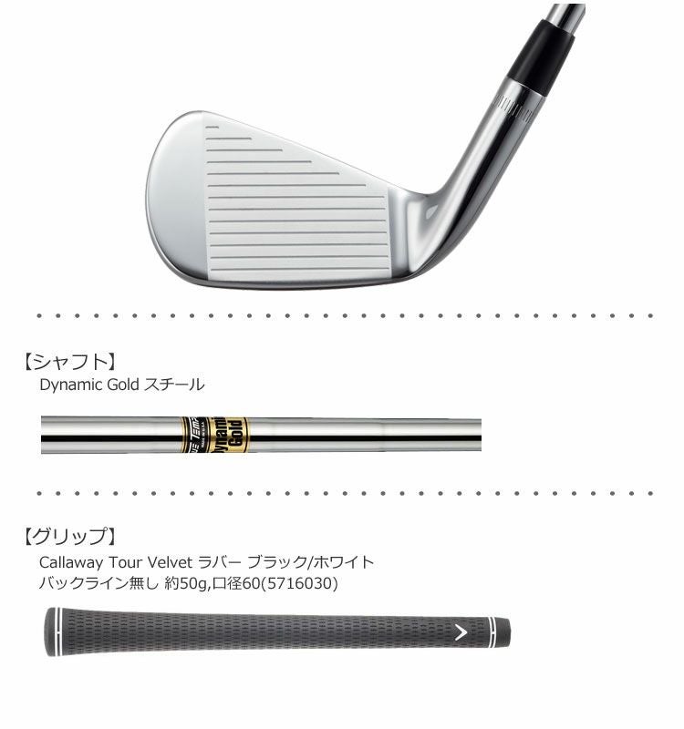 キャロウェイAPEXMBアイアン