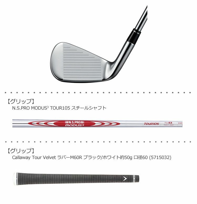 キャロウェイ2019APEXアイアン