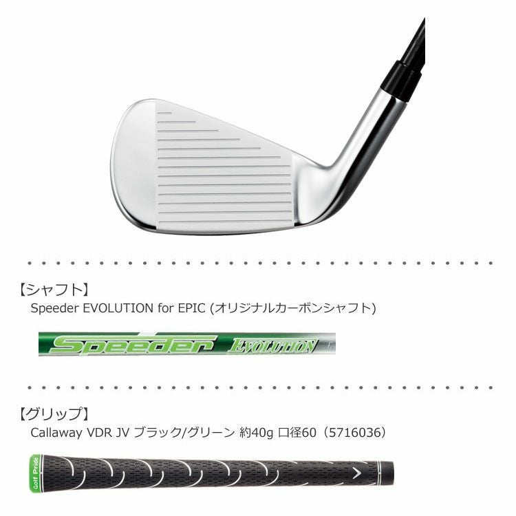 キャロウェイEPICアイアン