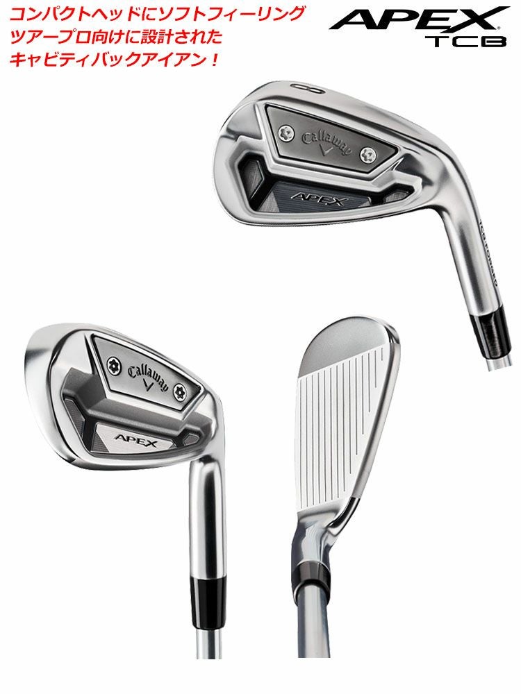 キャロウェイ_APEX_TCB_アイアン