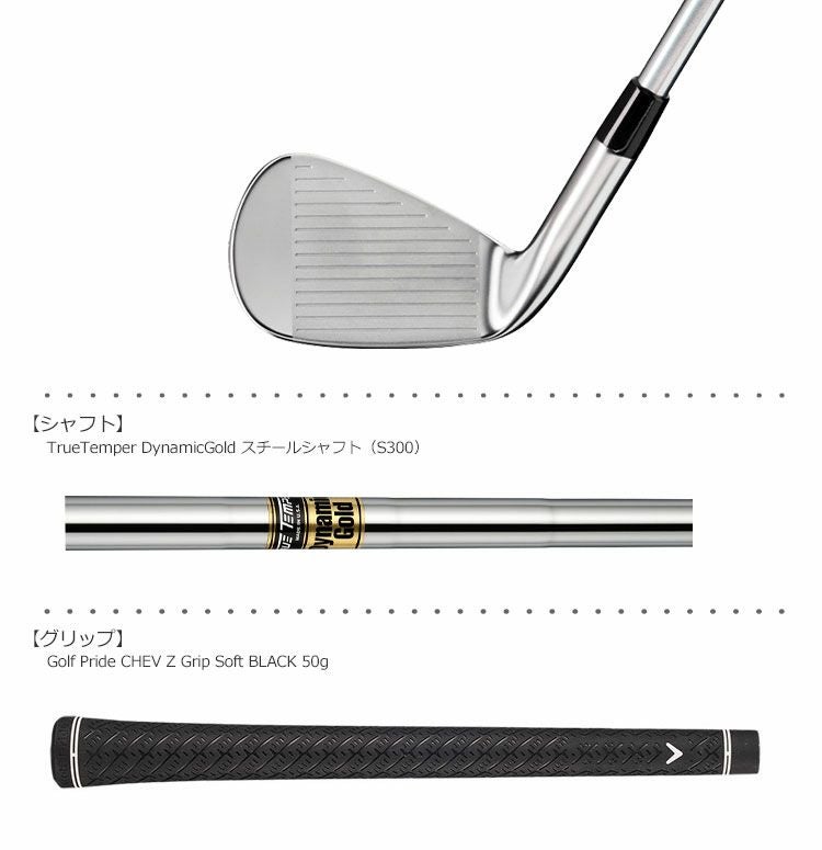 キャロウェイAPEXDCB21アイアン