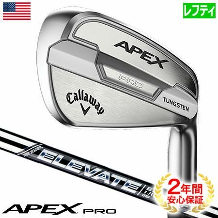 キャロウェイAPEXPRO21アイアン