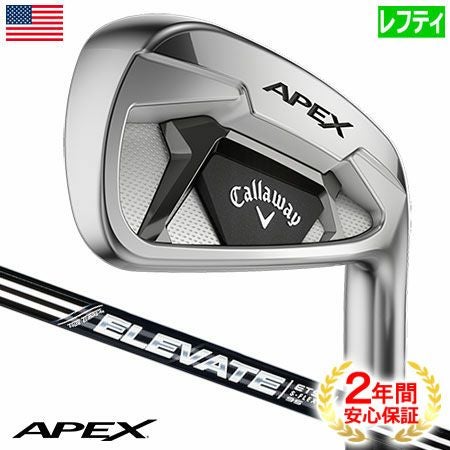 キャロウェイAPEX21アイアン