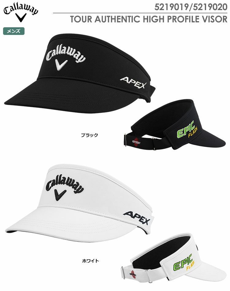 キャロウェイTOURAUTHENTICHIGHPROFILEVISOR