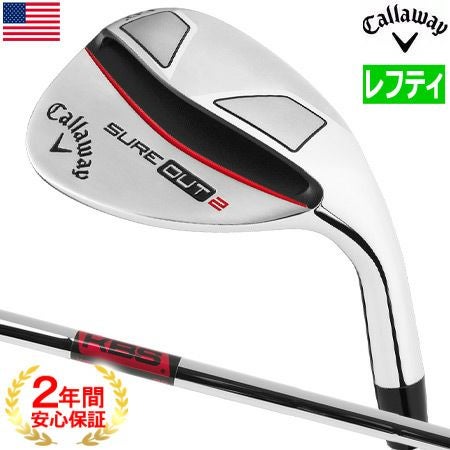 キャロウェイシュアアウト2ウェッジ