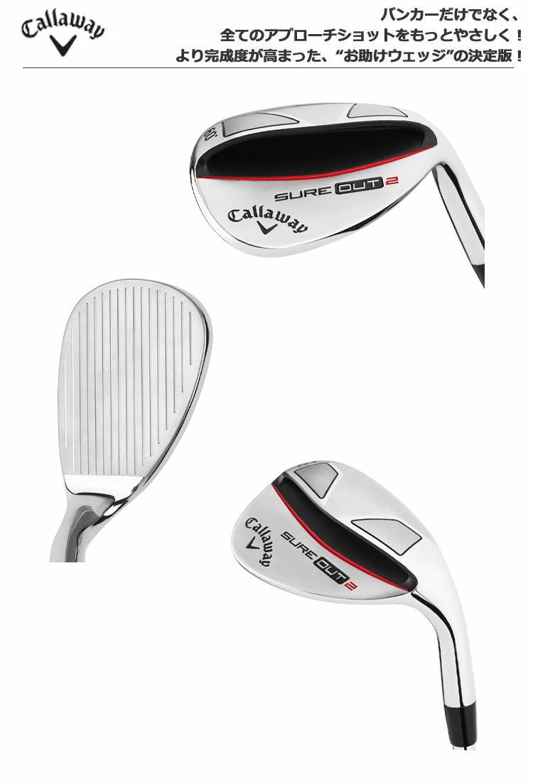 キャロウェイシュアアウト2ウェッジ