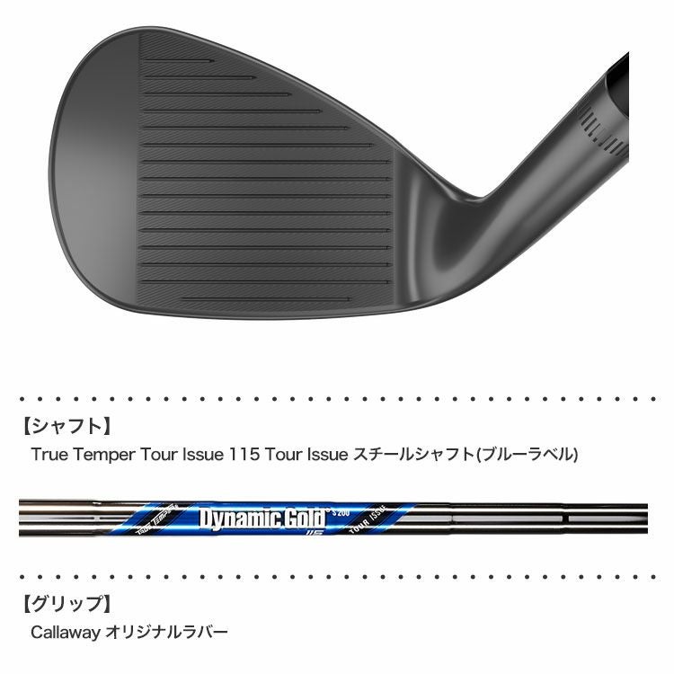 キャロウェイJAWSウェッジ