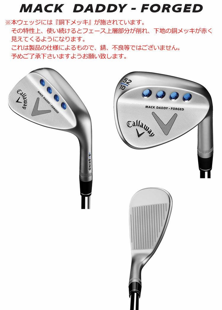 キャロウェイPMグラインドウェッジ