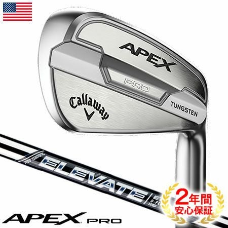キャロウェイAPEXPRO21アイアン
