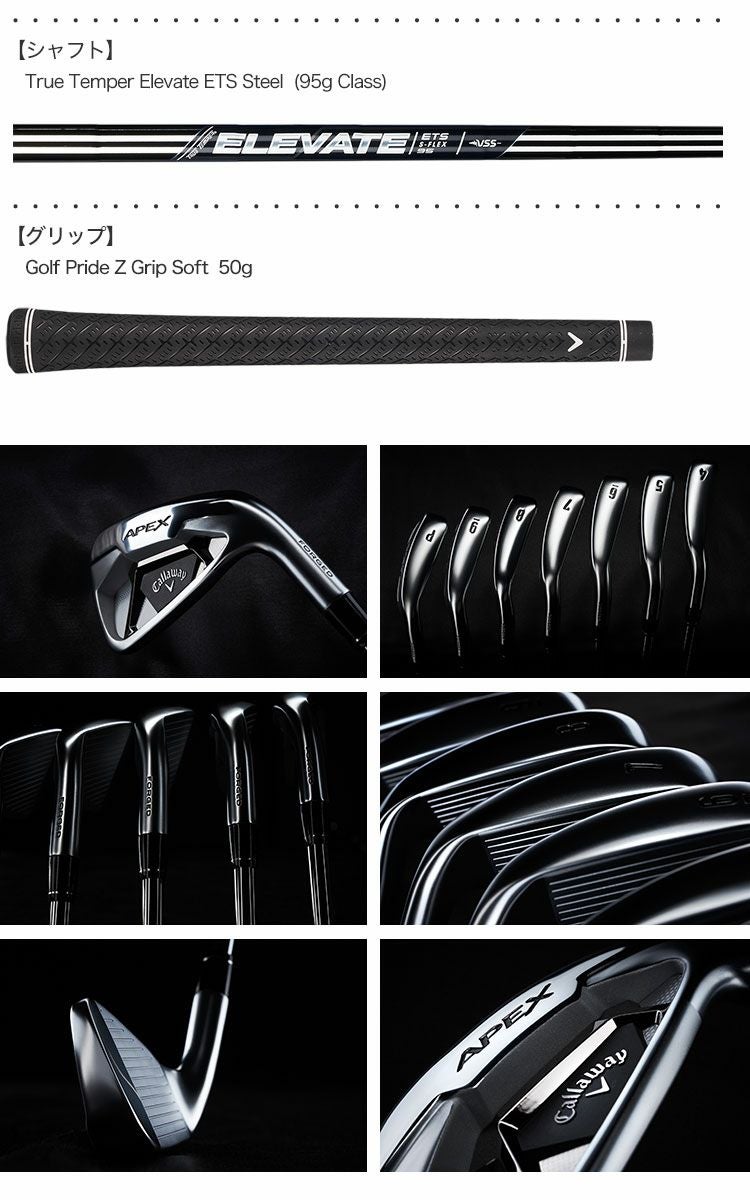 キャロウェイAPEX21アイアン