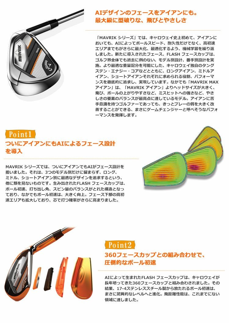 キャロウェイ_マーベリック_CALLAWAY_MAVRIK
