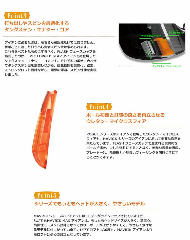 キャロウェイ_マーベリック_CALLAWAY_MAVRIK