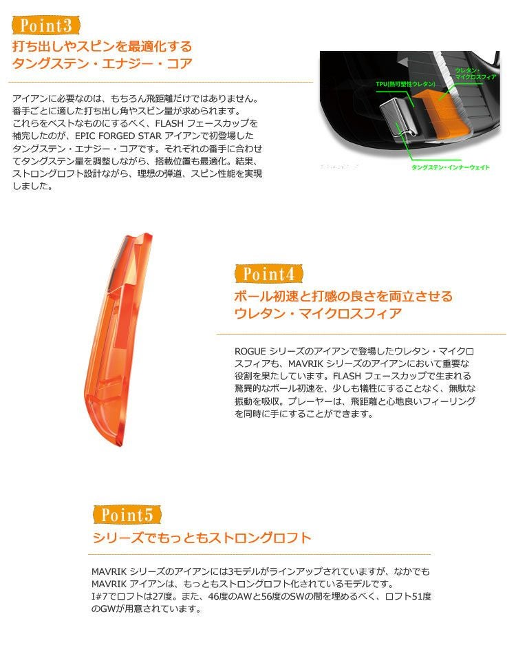 キャロウェイ_マーベリック_CALLAWAY_MAVRIK