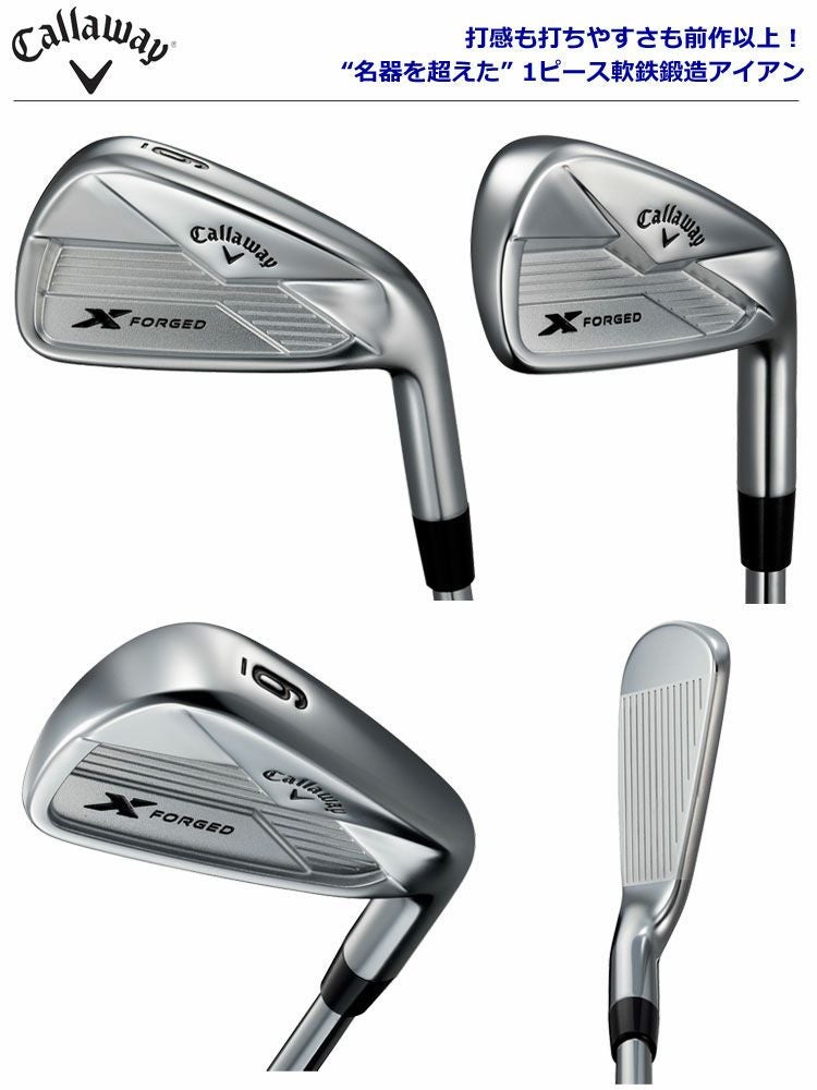 キャロウェイXFORGEDアイアン