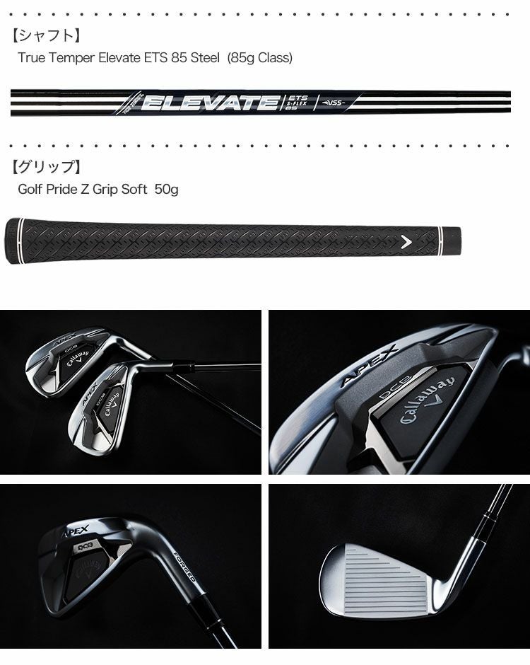 キャロウェイAPEXDCB21アイアン