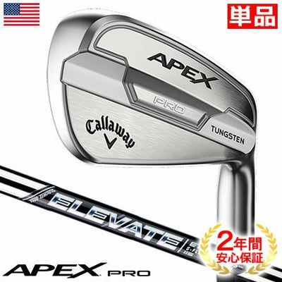 キャロウェイAPEXPRO21アイアン