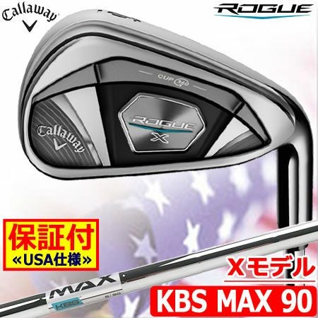 キャロウェイROGUEXアイアン