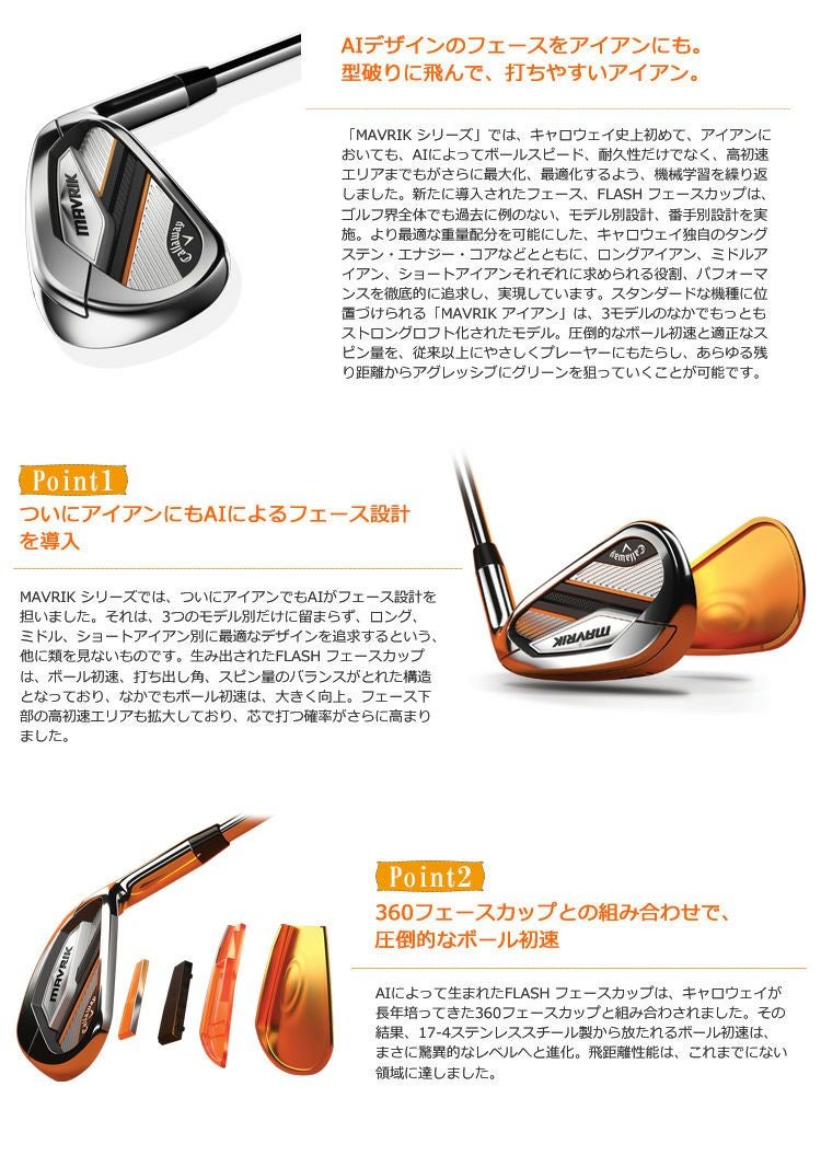 キャロウェイ_マーベリック_CALLAWAY_MAVRIK