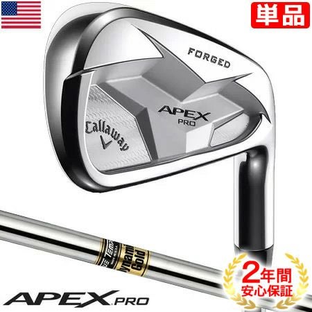 キャロウェイ2019APEXアイアン