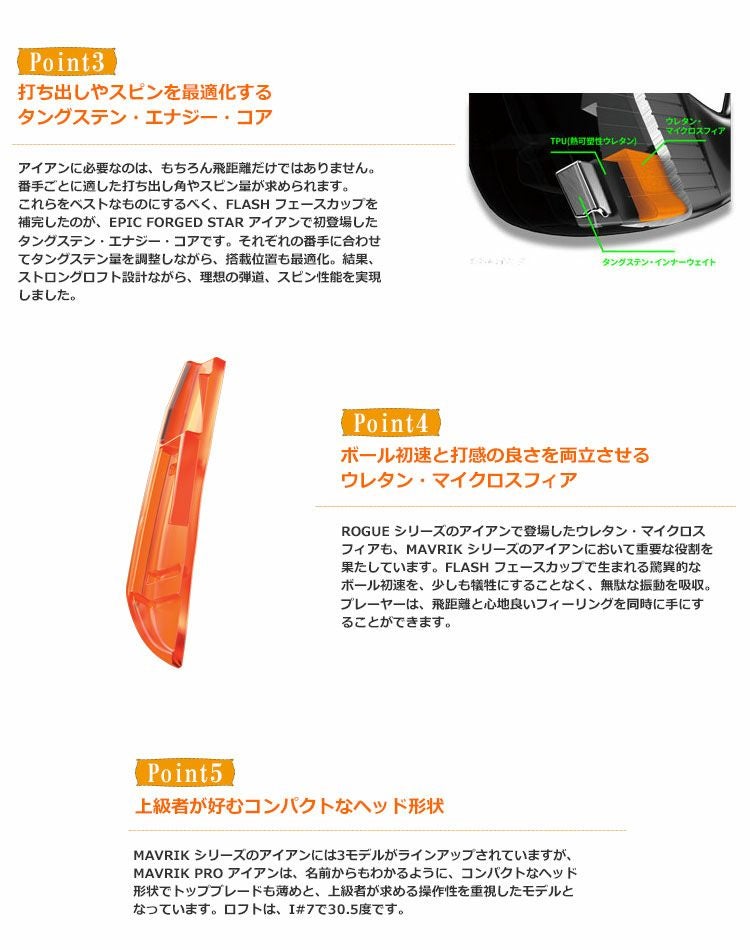 キャロウェイ_マーベリック_CALLAWAY_MAVRIK