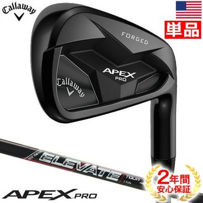 キャロウェイ2019APEXアイアン