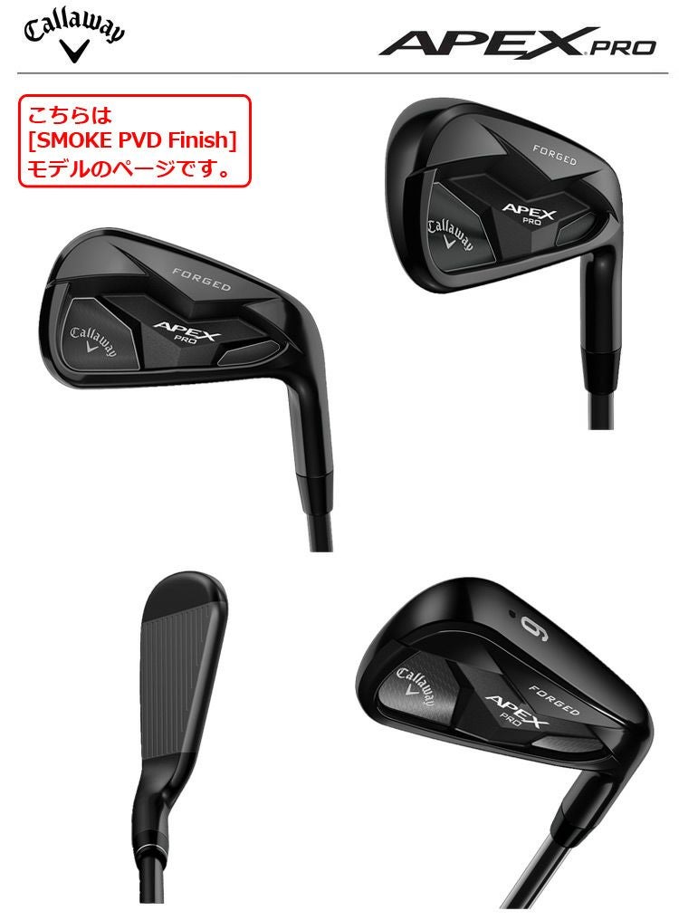 キャロウェイ2019APEXアイアン