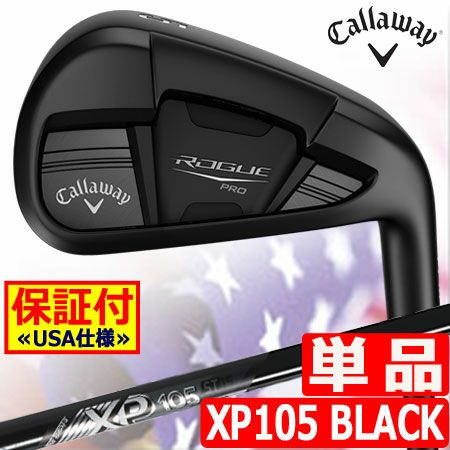 キャロウェイROGUEPROアイアン