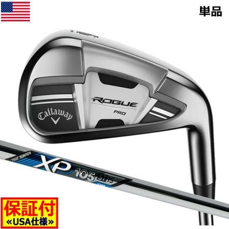 キャロウェイROGUEPROアイアン