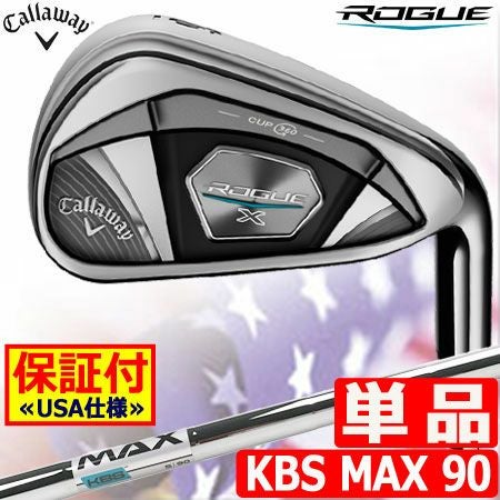 キャロウェイROGUEXアイアン
