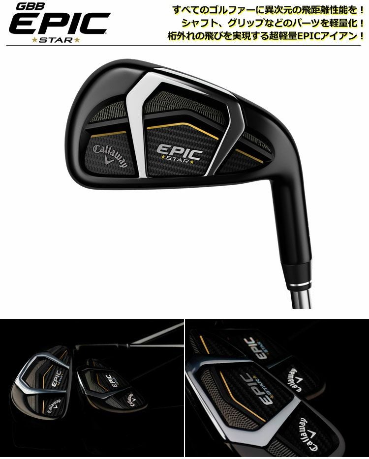 キャロウェイEPICアイアン