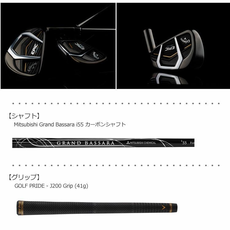 キャロウェイEPICアイアン