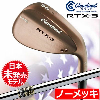 クリーブランドCLEVELANDRTX3ウェッジ