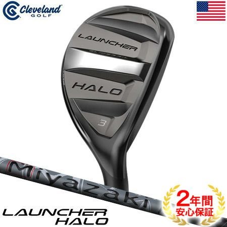 クリーブランドCLEVELANDハロHALOユーティリティ