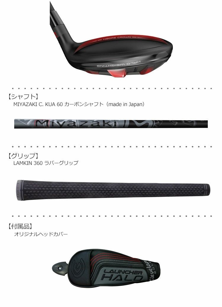 クリーブランドCLEVELANDハロHALOユーティリティ