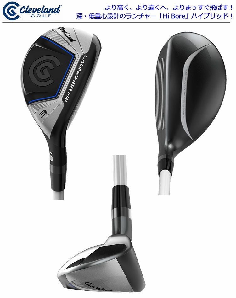 クリーブランドCLEVELANDハイボアユーティリティ