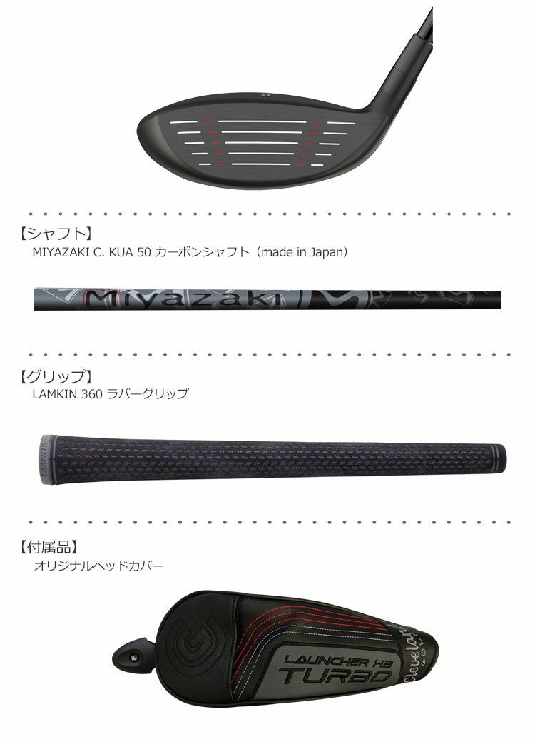 クリーブランドCLEVELANDハイボアTURBOフェアウェイ