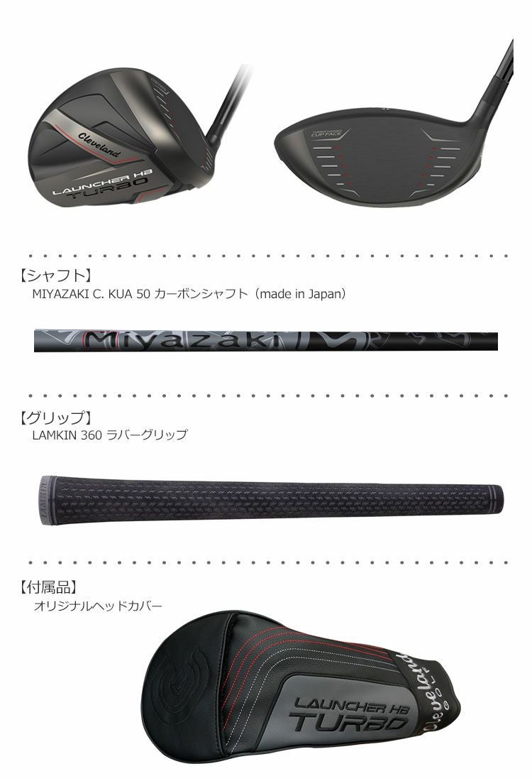 クリーブランドCLEVELANDハイボアTURBOドライバー