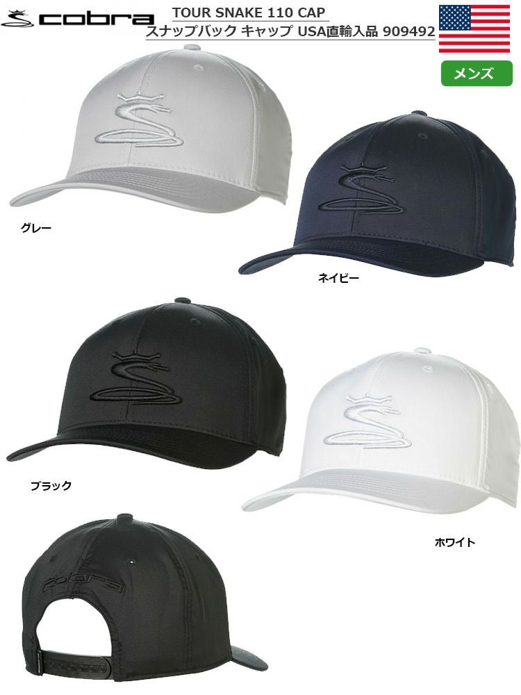 コブラ_TOURSNAKE110_SNAPBACKCAP_909492