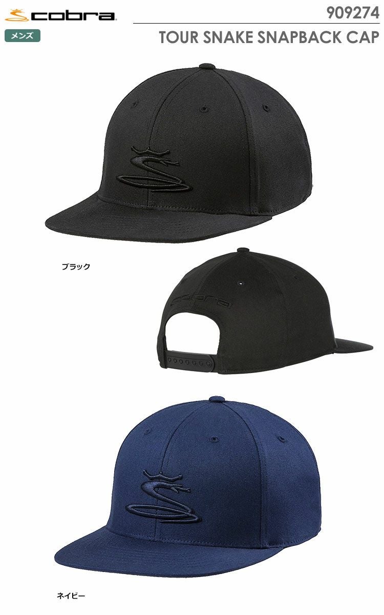 コブラTOURSNAKESNAPBACKキャップ