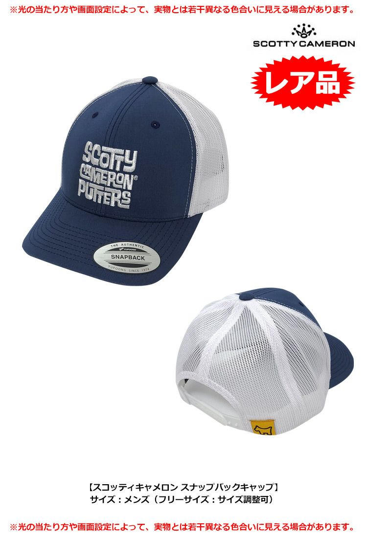 スコッティキャメロン_スナップバック_キャップ