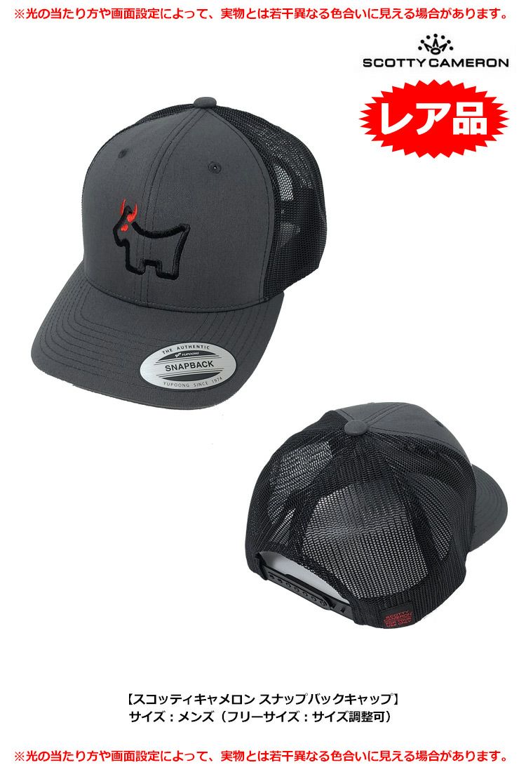 スコッティキャメロン_スナップバック_キャップ