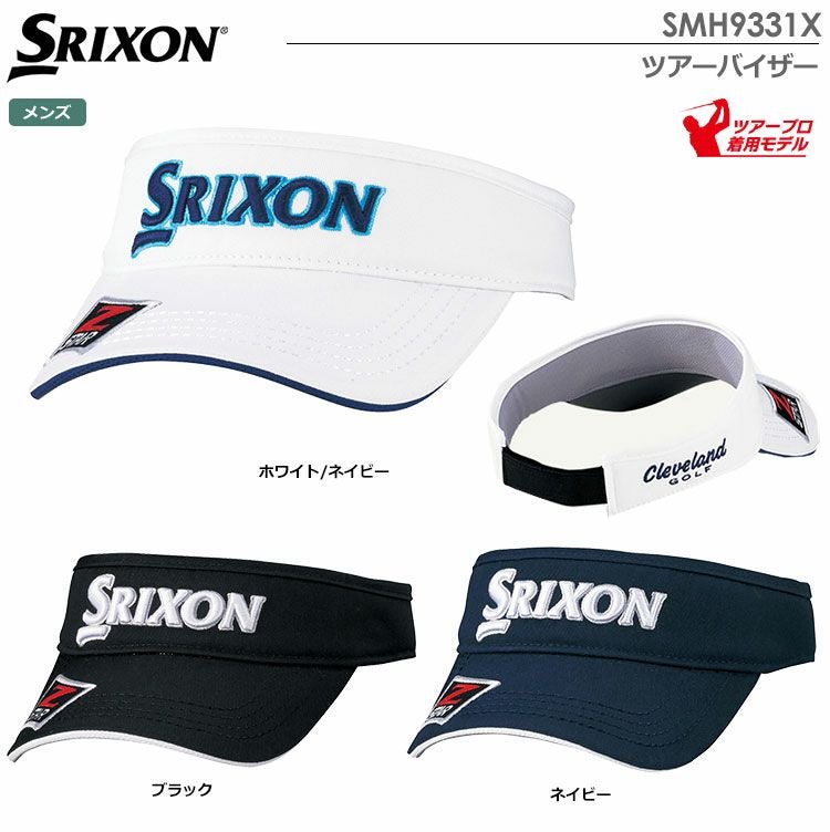 スリクソンツアーバイザーSMH9331X