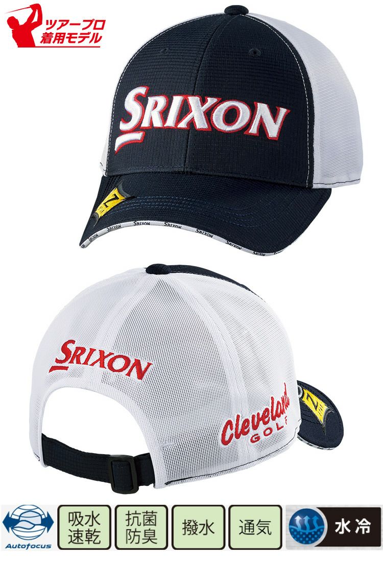 スリクソン_メッシュキャップ_メンズ_フリーサイズ_SMH1133X