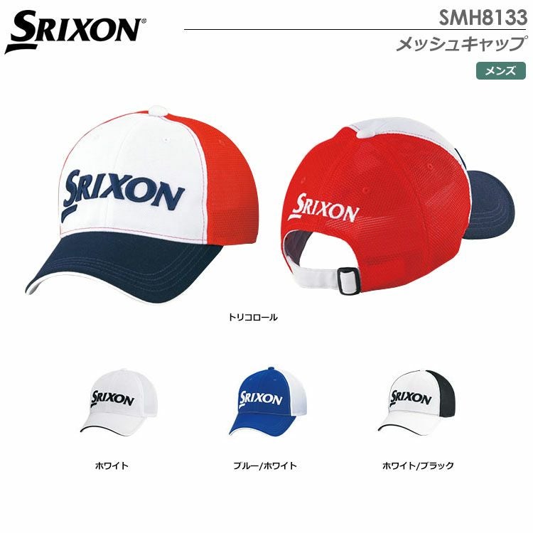 スリクソンメンズメッシュキャップSMH8133